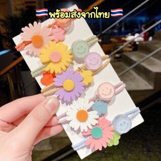 A228 *สั่งขั้นต่ำ 5 เส้น* ยางรัดผมสไตล์เกาหลี ยางรัดผมดอกเดซี่หน้ายิ้ม พร้อมส่ง