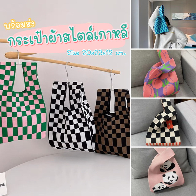 [พร้อมส่ง ]กระเป๋าสไตล์เกาหลี ขนาดเล็ก กระเป๋าลายตาราง Diff shopping bag คล้องแขนสวยใส่ของได้เยอะ