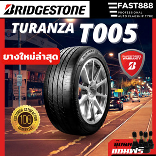 ปีใหม่🔥 ส่งฟรี Bridgestone รุ่น T005 215/60 R16 215/55 R17 225/45R18 บริดจสโตน ยางพรีเมียม ยางรถยนต์ -1เส้น