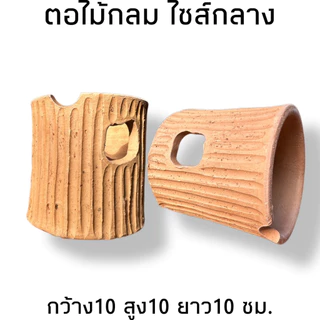 ดินเผาตกแต่งไซส์กลาง บ้านหนู บ้านปลา บ้านกุ้ง ตกแต่งแต่งตู้ปลา มีหลายแบบให้เลือก สินค้ามีประกัน พร้อมส่ง!!