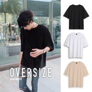 SABERKER เสื้อ Oversize เสื้อโอเวอร์ไซส์ ทรงสวย ผ้านุ่ม คอฟิต ยับยาก ไม่ย้วย