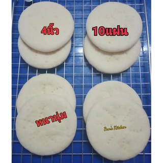 แป้งพิซซ่า 🍕🍕4นิ้ว หนานุ่มโฮมเมด (ชุด 10แผ่น)