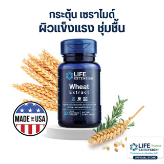 [EXP08/2024] Life Extension wheat extract  Life Extension ผิวชุ่มชื้น ลดเลือนริ้วรอย