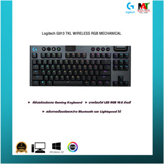 คีย์บอร์ดไร้สาย Logitech G913 TKL Lightspeed Wireless Keyboard รับประกันสินค้า 2ปี