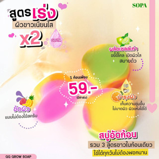 ส่งฟรี สบู่ กลูต้า เร่งขาวx2 ขาวไว ผิวหน้าขาวกระจ่างใส ผิวชุ่มชื้น จุดด่างดำแลดูจางลง อ่อนโยนต่อทุกผิว