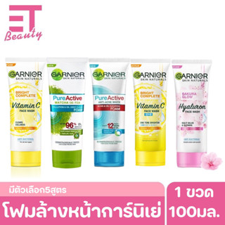 etbeauty โฟมล้างหน้าการ์นิเย่ 100ml.x1หลอด