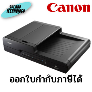 สแกนเนอร์ SCANNER CANON DR-F120 ประกันศูนย์ เช็คสินค้าก่อนสั่งซื้อ