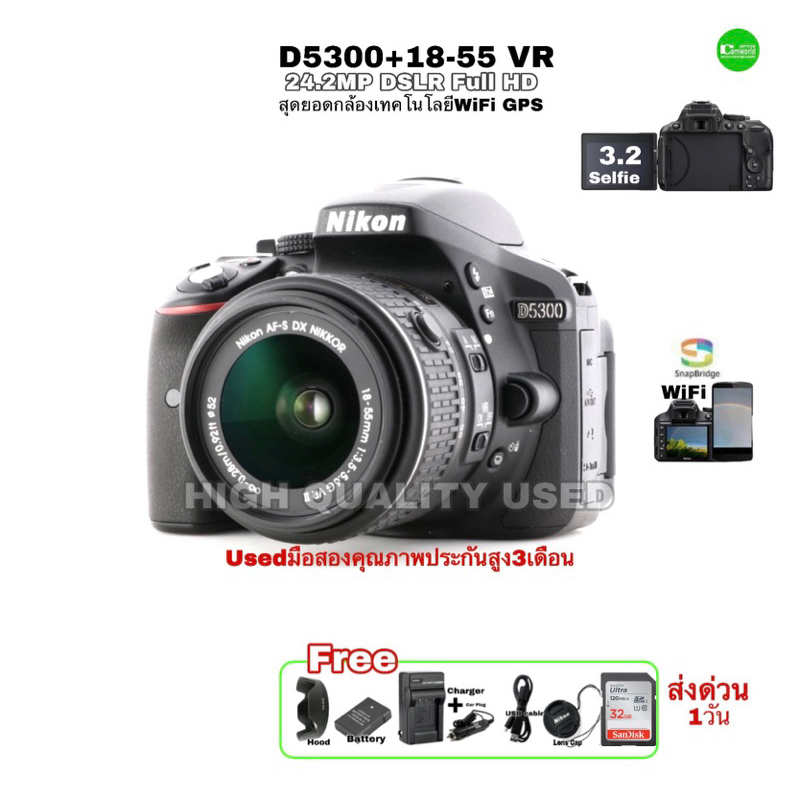 Nikon D5300 18-55mm VR WiFi GPS DSLR 24.2MP Full HD กล้องพร้อมเลนส์ จอใหญ่ 3.2 LCD Selfie ไฟล์สวย มือสองคุณภาพประกันสูง