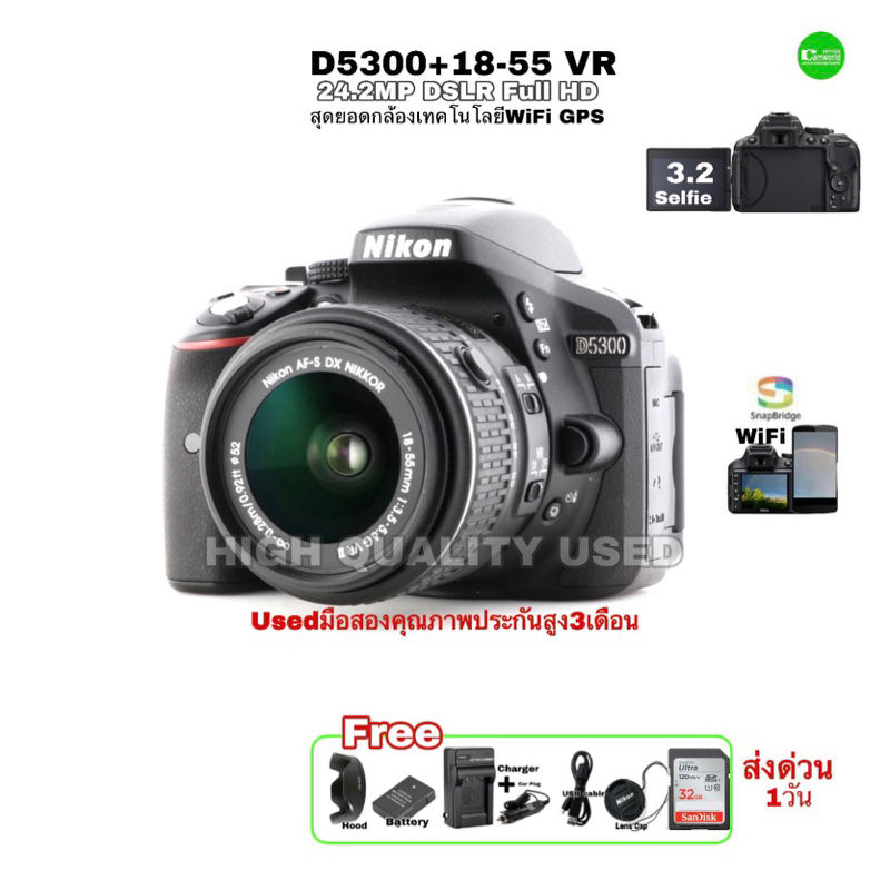Nikon D5300 18-55mm VR WiFi GPS DSLR 24.2MP Full HD กล้องพร้อมเลนส์ จอใหญ่ 3.2 LCD Selfie ไฟล์สวย มื