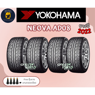 (ส่งฟรี) ยางขายดี YOKOHAMA รุ่น ADVAN Neova AD08 (ราคาต่อ 4 เส้น) ยางปี 2021-2022 แถมจุ๊บตามจำนวนยาง