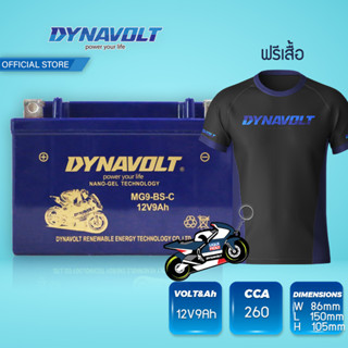 [ส่งฟรี] DYNAVOLT MG9-BS-C ไดน่าโวลท์ แบตเตอรี่มอเตอร์ไซค์ แบตเตอรี่ นาโนเจล