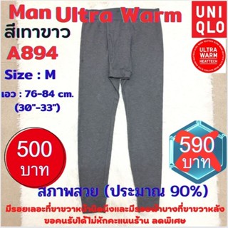 A894 กางเกงฮีทเทคอัลตร้าวอร์มชาย uniqlo heattech ultra warm man มือ2