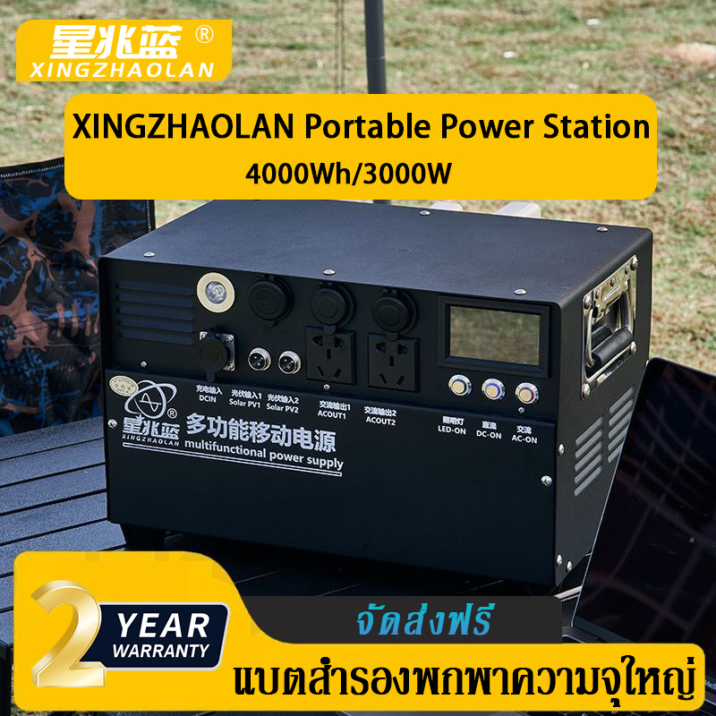 XINGZHAOLAN Portable Power Station 4000Wh/3000W แบตเตอรี่สำรองความจุใหญ่สำหรับแค้มปิ้ง