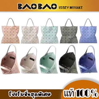 BAO BAO ISSEY MIYAKE LUCENT 6X6 One-Tone Tote Bag