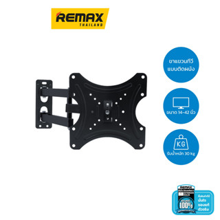 Plasma Wall mount GWM-007 (14"-42") - ขาแขวนทีวี