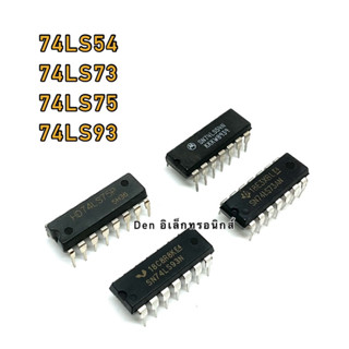 IC 74LS54 74LS73, 74LS75, 74LS93 สินค้าพร้อมส่ง ออกบิลได้