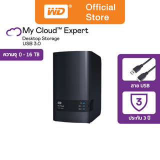 Western Digital HDD CLOUD EXPERT External HDD รุ่น MY CLOUD EXPERT SERIES EX2 ULTRA