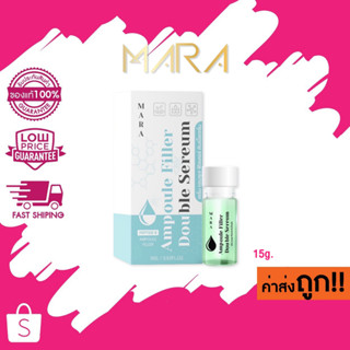 mara ampoule filler Double Sereum เซรั่ม แอมพูล ฟิลเลอร์ ดับเบิ้ลเซรั่ม 15g.