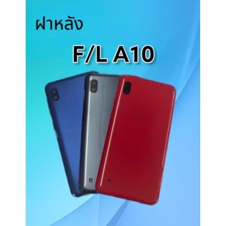 ฝาหลัง F/L  A10 เอ10 ฝาหลัง กาบหลัง ฝาหลังโทรศัพท์มือถือ ***สินค้าพร้อมส่ง***