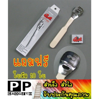 ส่งเร็ว ส่งไว ที่ขูดส้นเท้า แถมฟรี ใบมีดขูดส้นเท้า 10 ใบ Pedi Solingen ของแท้จา่ก Germany