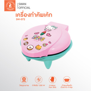 เครื่องทำขนมมินิโดนัท Hello Kitty รุ่น SW072 เครื่องทำขนม