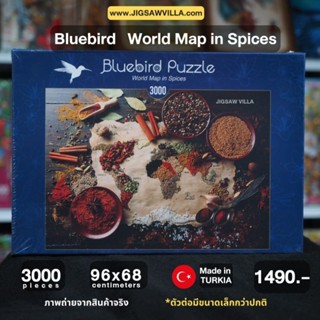 Bluebird Puzzle - World Map in Spices ขนาด 3000 ชิ้นMade in Turkia มีสินค้าที่ไทย พร้อมส่งได้ทันที