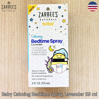 Zarbees® Baby Calming Bedtime Spray, Lavender 59 ml สเปรย์ช่วยผ่อนคลาย นอนหลับ สำหรับเด็ก