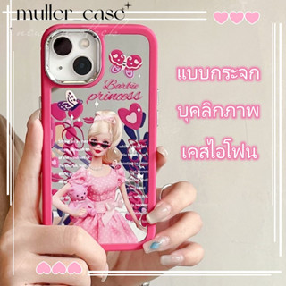 📦จัดส่ง24ชม📦เคสไอโฟน iphone 11 14 Pro Max บุคลิกภาพ เจ้าหญิงบาร์บี้ หวานเท่ ขอบเต็ม เคส iphone 12 13 Pro Case for iPhone