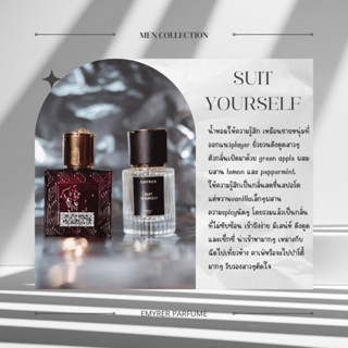 กลิ่น SUIT YOUR SELF - EMYRER PARFUM