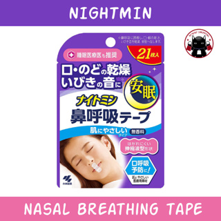 Kobayashi Nightmin Breathing Tape 21 ชิ้น เทปยา ช่วยปรับการหายใจเวลานอน ลดการกรน ปากคอแห้ง ช่วยให้หลับสบาย - ไม่มีกลิ่น