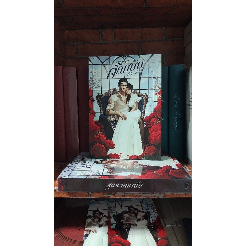 สุดคณานับ s-freedom นิยายทำมือ18+