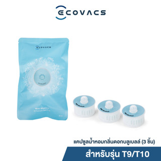 [ของแท้] Ecovacs DEEBOT T10/T9 Air Freshener Capsule Wild Bluebell (3ชิ้น) แคปซูลน้ำหอมกลิ่นดอกบลูเบลล์