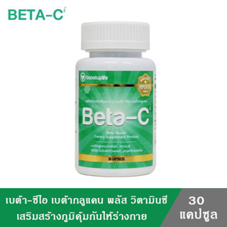 BetaCi Beta Glucan plus Vitamin C เบต้าซีไอ เบต้า กลูแคน ขนาด 30 แคปซูล อาหารเสริม บำรุงร่างกาย เสริมสร้างภูมิคุ้มกัน