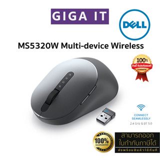 Dell Mobile Wireless Mouse MS5320W (Multi-mode Wireless + BT 5.0 with 2 in 1, 4000 dpi) Titan Gray ประกัน 3 ปี