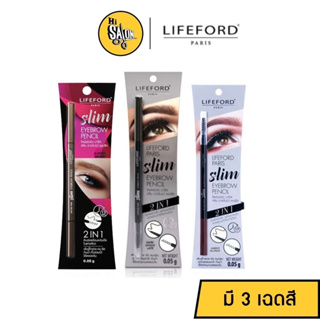 ไลฟ์ฟอร์ด ดินสอเขียนคิ้ว หัวเรียวเล็ก Lifeford Slim Eyebrow Pencil หมุนออโต้ สลิม อายโบรว์ เพนซิล มี 3 เฉดสี