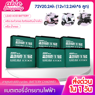 🧡ส่ง1วัน แบตเตอรี่จักรยานไฟฟ้า แบตมือ1เท่านั้น แบตจักยาน เก็บไฟได้ดี ปล่อยไฟได้แรง Batteryแห้ง ทั้งหมด5/6ก้อน