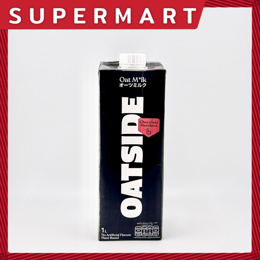 Oatside Chocolate Hazelnut Oat Milk 1 L. โอ๊ตไซด์ ช็อกโกแลต เฮเซลนัท โอ๊ต มิลค์ 1 ลิตร #1115213