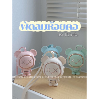 พัดลมห้อยคอ พัดลมพกพา พัดลมน่ารัก พัดลม พัดลมตั้งโต๊ะ  พัดลมมือถือ mini 4สี USB Fan ปรับได้ 3 รอบ พร้อมส่ง!!