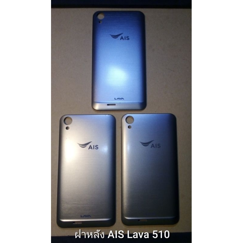 เคสฝาหลัง AIS LAVA 510