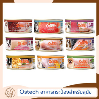 Ostech Ultra อาหารกระป๋องสำหรับสุนัข ขนาด 70 g.