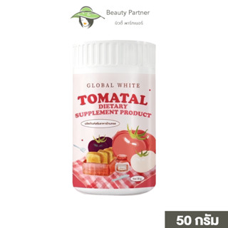 Global White Tomatal โทเมทอล ผงชงมะเขือเทศ [50 กรัม] [1 กระปุก] ผิวกระจ่างใส มีออร่า ฟื้นฟูผิว ทานง่าย ผงชงผิวขาว Tomata