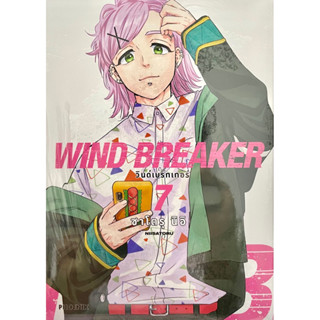 Wind Breaker เล่ม 1-7 Phoenix หนังสือ การ์ตูน