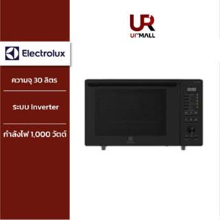 ELECTROLUX  ไมโครเวฟ Inverter CombiGrill รุ่น EMC30D22BM ความจุ 30 ลิตร พร้อมระบบย่างและอบลมร้อน