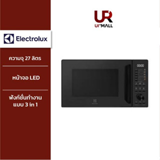 ELECTROLUX ไมโครเวฟ 3-in-1 ความจุ 27 ลิตร รุ่น EMC27D22BM  ฟังก์ชันแบบผสม อุ่น ย่าง และอบลมร้อน หน้าจอ LED