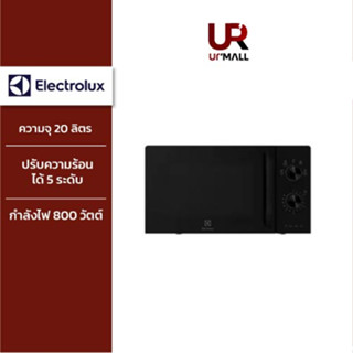 ELECTROLUX  ไมโครเวฟ ความจุ 20 ลิตร รุ่น EMM20K22B