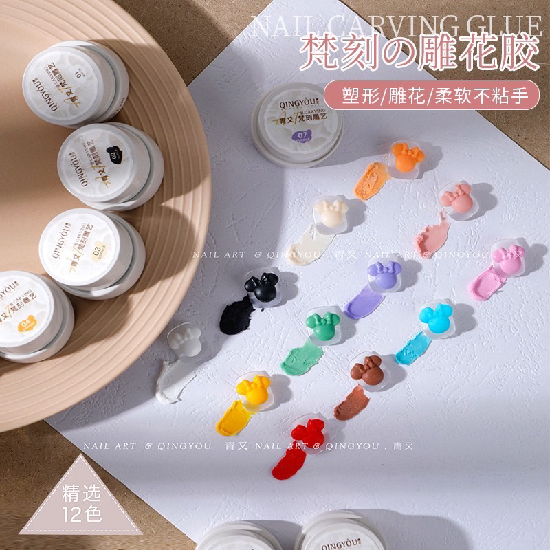 เจลปั้นนูนแบรนด์ Qing you ได้ครบ12สีจุกๆครบโทนกันไปเลยจ้าาา น้องพร้อมส่งแล้วนะคะ