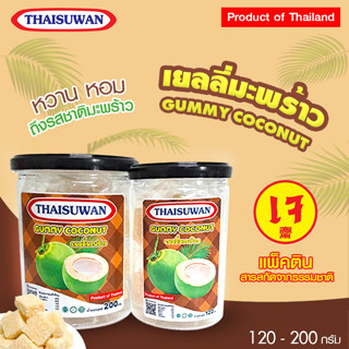 Thaisuwan เยลลี่มะพร้าว ขนมเยลลี่ เยลลี่ผลไม้  มะพร้าวหนึบ No.F067 F068