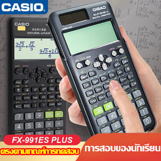 ของแท้ 100% พร้อมส่ง- เครื่องคิดเลขcasio FX-991ES PLUS คาสิโอ เครื่องคิดเลขวิทยาศาสตร์ 2nd edition รับประกัน 3 ป