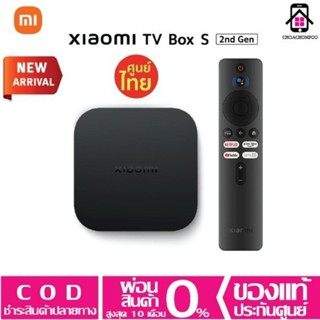 Xiaomi TV Box S(2nd Gen) 4K Ultra กล่องแอนดรอยด์ทีวี GoogleTV DolbyAudio รองรับ GooglePlay รองรับภาษาไทย YouTube Netflix