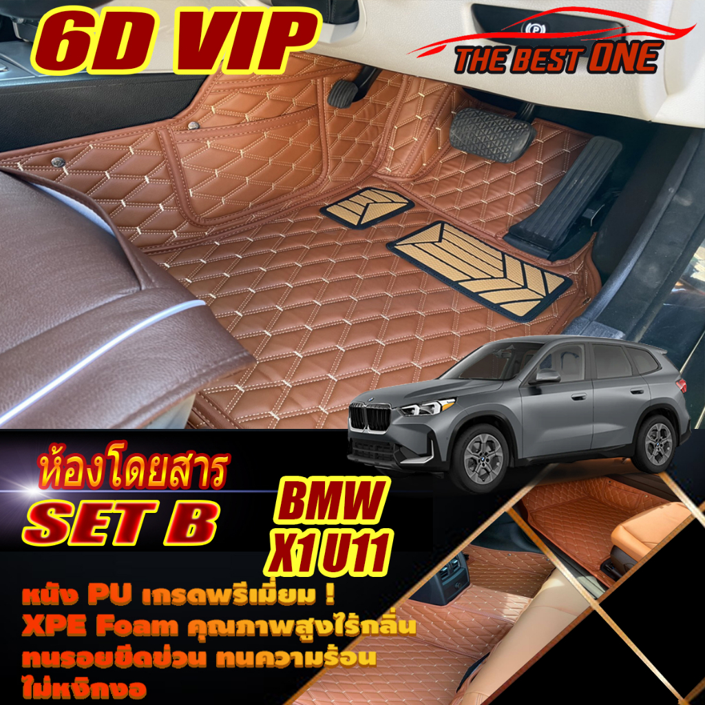 BMW X1 U11 2023-รุ่นปัจจุบัน Set B (เฉพาะห้องโดยสาร2แถว) พรมรถยนต์ BMW X1 U11 พรม6D VIP The Best One